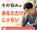 一人で抱え込む男性の心に寄り添います 家族・人間関係・生き方の悩みを安心して話せる場所です イメージ2
