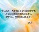 同じ恋を繰り返す理由を魂から読み解きます 魂タイプと今の恋の根本原因を丁寧に鑑定 イメージ10