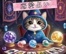 あなたを幸せにします ～特別な占いであなた専用の本当の鑑定を～ イメージ1