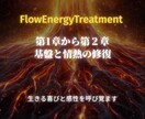 The Masterpiece（全7章）ます 人生を最高傑作へ　7つの歯車を解き放ち本来の自分を取り戻す旅 イメージ5