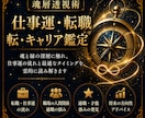 仕事のお悩みを霊視で視ます 仕事の悩みに寄り添いサポートします イメージ1