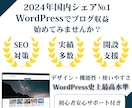 SWELLでWordPressブログ制作いたします 初心者必見！納品後、すぐにブログサイトを始められます！ イメージ1
