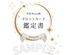 タロットカード３枚で占います 『心を整えるタロット』あなただけに出たカードをリーディング イメージ3