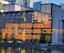 日比谷·銀座界隈 観劇時のお茶ご飯屋相談承ります 日比谷·有楽町·銀座界隈で観劇前後のお茶等のお店相談承ります イメージ1