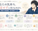 傾聴スタイルで悩み相談承ります 愚痴聞き、ストレス解消、心の悩みなど何でもお気軽にどうぞ イメージ3
