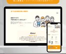 HP"その日"のうちにカタチにします シンプルなホームページ制作｜即日8割完成！ イメージ6