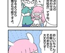 あなたのお話を４コマ漫画にします 可愛くポップなタッチで思い出を４コマ漫画に！ イメージ3