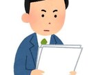 エントリーシートの添削します 就活YouTubeに出演・倍率500%の食品メーカー社員 イメージ1