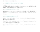 小規模店舗のSEO文章を毎月改善します 3ページ点検・1ページ修正案・記事構成2本を納品 イメージ3
