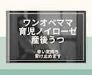 頑張りすぎて苦しいママのお話聞きます 育児ノイローゼ、ワンオペ育児、産後うつ、妊娠中不安 イメージ1