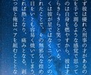 貴方の設定・想いを小説の一場面として文章にします 創作キャラ、世界観などを短編小説・情景描写として文章化します イメージ2