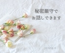 どんなお話でもＯＫ！あなたの気持ちに寄り添います 5分でも大丈夫です。安心して何でもお話しください。 イメージ2