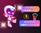AIコンテンツの信頼性を徹底検証します AIコンテンツの信頼性と品質を格段に向上させます。 イメージ4