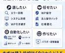 購入前の事前オンラインミーティングができます 発注前の疑問や不安を、画面共有をしながら60分で解消します イメージ11
