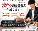 メルカリ売れる説明文作成します 売れないのは文章かも。相場・タイトル・説明文・価格提案します イメージ1