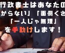 任意後見契約書の原案を作成します 将来に備える契約書を丁寧に作成！ イメージ1