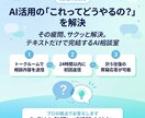 AI活用なんでもチャット相談にのります 気軽に質問 AI活用の「これってどうやるの？」を解決 イメージ1