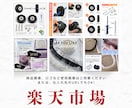 楽天市場　商品画像作成いたしますます 情報が迷子にならない【見やすい商品画像】を作成！ イメージ4