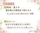 デビュー記念！数秘×星よみ&タロットで占います 『貴方を知る事』で、自己啓発本ジプシーから卒業しましょう♥ イメージ4