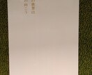 小説のアイデア提供できます 短編から長編、小説の下書きとプロットのアイデア イメージ1