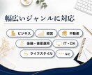 法人運営・SEOに強い記事を5本制作します 検索で読まれて、問い合わせに繋がる記事を構成から制作します イメージ8