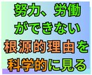 3000万人が本気で死にたいと思った国、日本。ます 大量データから読み解く労働、努力、自己責任論の深い闇 イメージ9