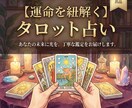 恋愛に関する内容全般をタロットを用いて占います 現役理系大学生が、占いを「統計」と「論理」で読み解きます。 イメージ1