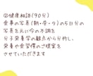 分子栄養学の講座＆食事分析相談で親子ケアをします 5日間の食事診断付き！2ステップで親子まるごと心と体を元気に イメージ6