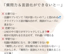 自分の伝えたい事が伝わる言語化トレーニングします “察してほしい”が卒業できる！気持ちをスムーズに伝える技術 イメージ3