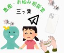 愚痴・お悩み相談や恋愛相談聞きます あなたの心に寄り添う事ができる。 イメージ1
