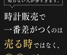 アフターサービスの知識をお教えします 腕時計を販売している方、これから買われる方に向けたアドバイス イメージ4