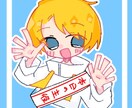 キャラクターデザイン・立ち絵・アイコン描けます デフォルメイラストを求めている方にオススメ イメージ2