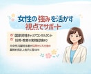 私らしい強みが伝わる履歴書・職務経歴書｜添削します 一般職アシスタント職の方歓迎！働く女性のキャリア形成サポート イメージ4