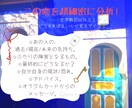 超細密♡この恋愛の全てを分析し幸せへ導きます 恋愛特化♡ケルト十字＋オラクル。2500字以上でお届け☆ イメージ1