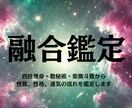 多角的な観点からあなただけのトリセツを作成します 数秘術・四柱推命・紫微斗数を用い性格と本質と運気を鑑定 イメージ1