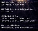 お悩み３つを潜層霊視で読み解き道筋をお伝えします 恋愛・仕事・金運・人間関係｜重なる迷いを整理し、次の一歩へ イメージ10