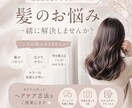 あなたに合ったヘアケアアイテムオススメします あなたの髪のお悩み一緒に解決します！ イメージ1