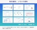 ビジネス資料を見やすい図解スライドに整えます 複雑な情報を整理し、読む資料を「見る資料」に変えます イメージ3