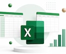 既存Excelを使いやすく改善します 今あるExcelを、業務に合わせて使いやすく改善します イメージ2