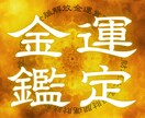 金運の停滞や借金・収入の悩みを霊視で読み解きます 苦しい流れの背景を見抜き、安心を取り戻す方向へ イメージ1