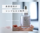 美容・サロン向けのオシャレなロゴ制作いたします 女性に響く上品なデザインを。【修正無制限】 イメージ1