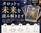 復縁・片思い・恋愛の悩みをタロットで読み解きます 苦しい恋の悩みに寄り添いながらタロットで解決 イメージ2