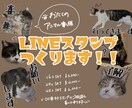 大事なアニマル家族の写真でスタンプ作ります 思わず送りたくなる“うちの子”スタンプをお作りします！ イメージ1