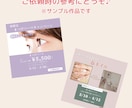 カフェ・サロン向けのSNS広告・バナー制作します 初めての方も安心の、ふんわり優しい女性向けバナー イメージ4