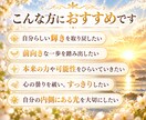 天照大神の光で本来の輝きを呼び覚まします 神聖な光で清め、あなたの中に眠る本来の力をひらきます イメージ2