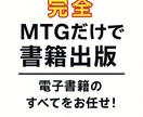 CP価格 4月まで|Kindle書籍を出版します 構成テンプレ＋PDF出力＋ChatGPT対応 イメージ3