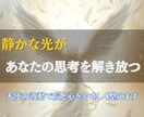 脳と心の波動を整えて不安を手放し人生を好転させます 思考の滞りを解放し、本来の明晰さと安らぎを取り戻すヒーリング イメージ2