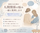 接客・お仕事の人間関係の悩み、受け止め整理します 電話が苦手でも大丈夫。接客経験者がじっくり寄り添います イメージ1
