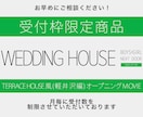 テラスハウス風【オープニングムービー】作ります 【選べる2パターン】東京編or軽井沢編/お好きな方で作成！ イメージ1