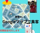 初心者向けMEO対策・設定を代行します 検索に強い店舗づくりを“最短”で整えます イメージ1